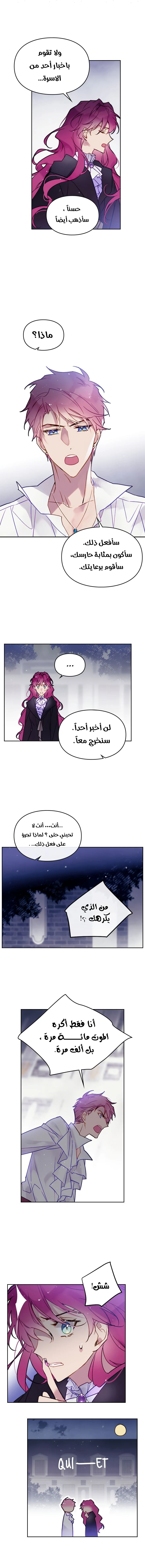 Read Villains are Destined to Die AR Manga Online