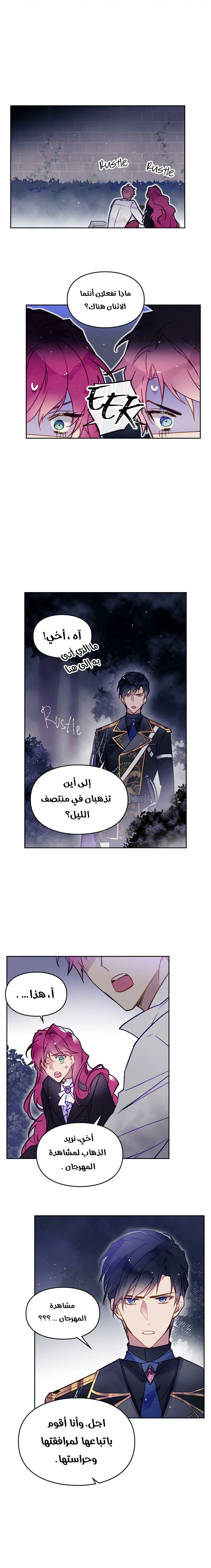 Read Villains are Destined to Die AR Manga Online