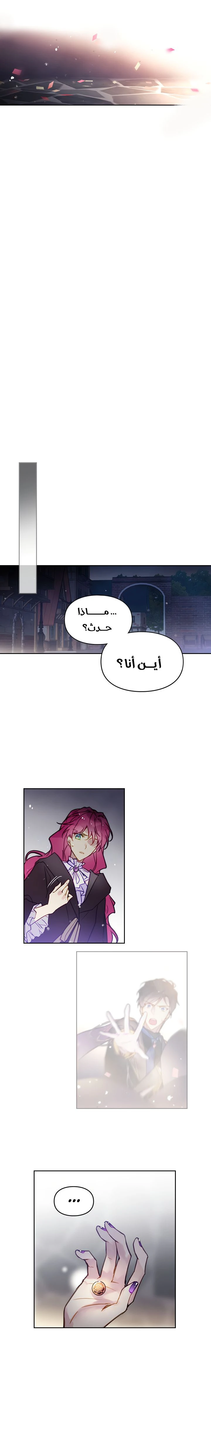 Read Villains are Destined to Die AR Manga Online