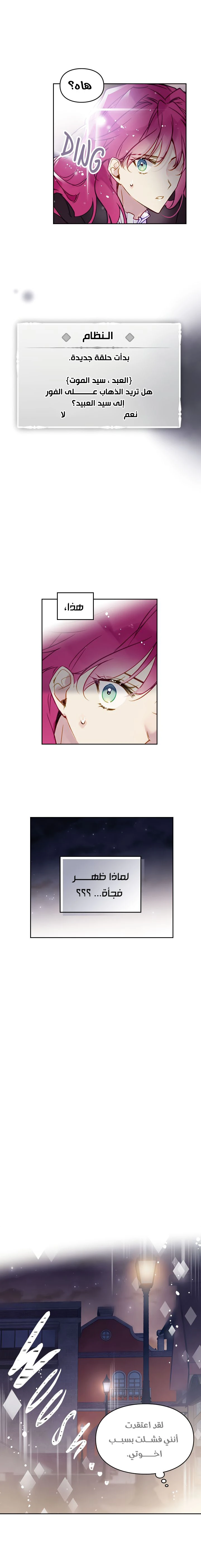 Read Villains are Destined to Die AR Manga Online