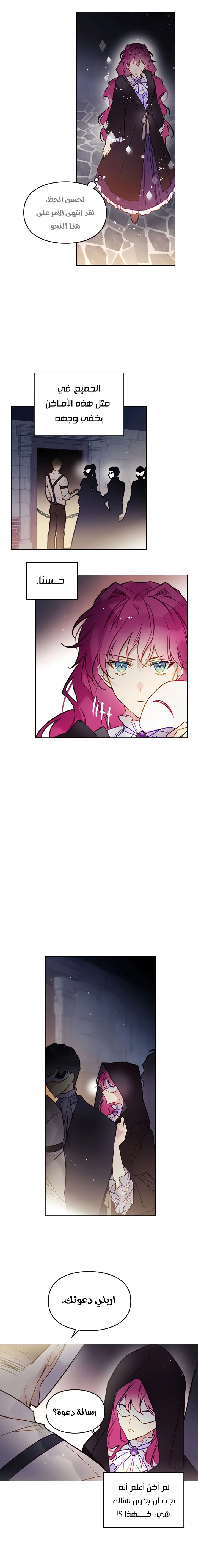Read Villains are Destined to Die AR Manga Online