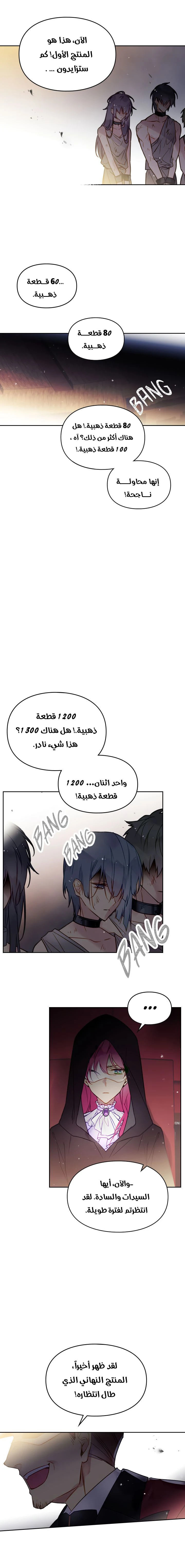 Read Villains are Destined to Die AR Manga Online