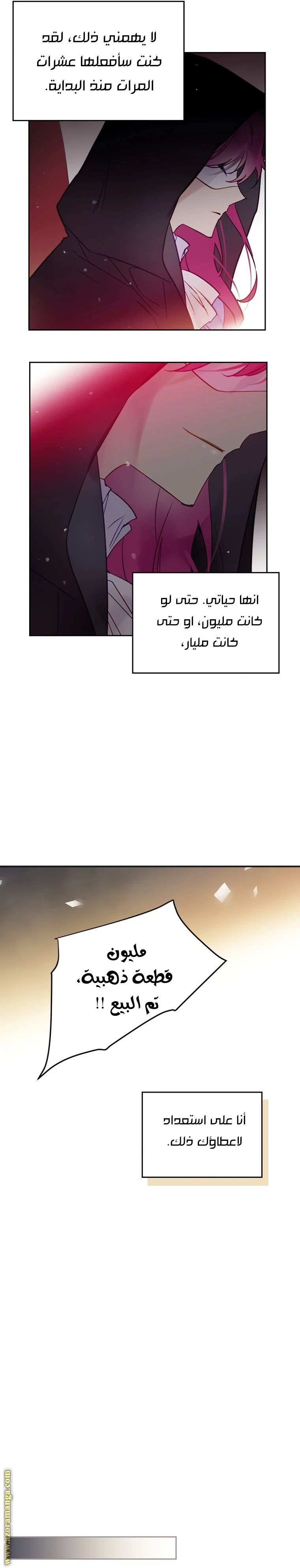Read Villains are Destined to Die AR Manga Online