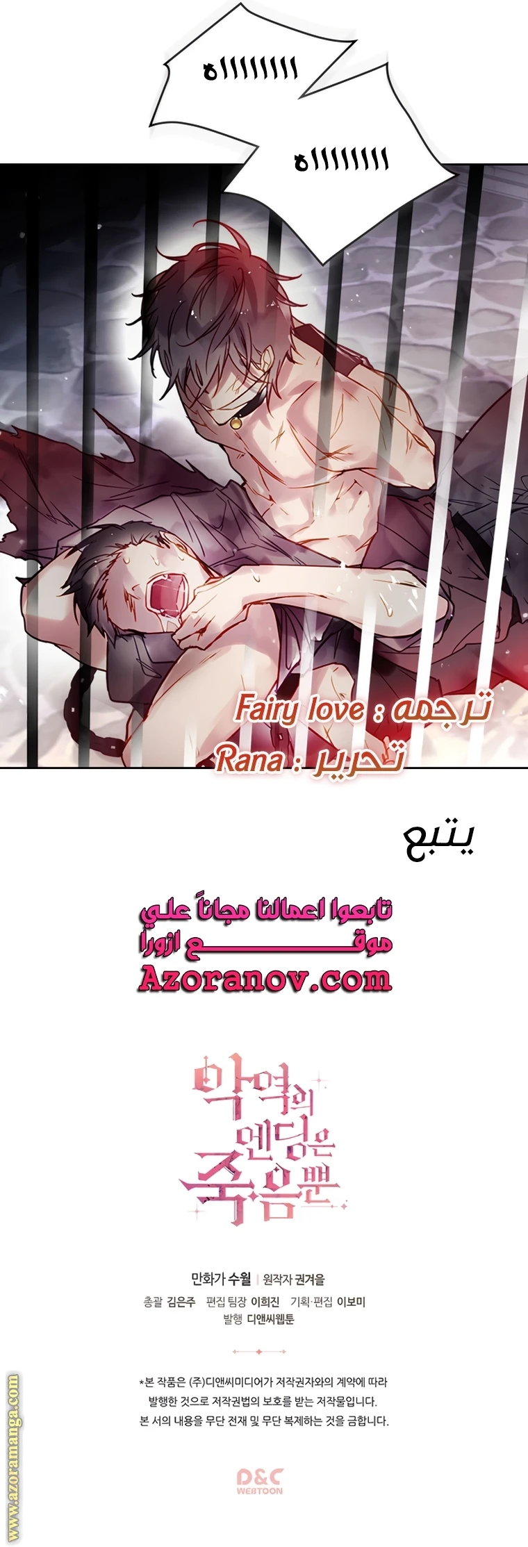 Read Villains are Destined to Die AR Manga Online