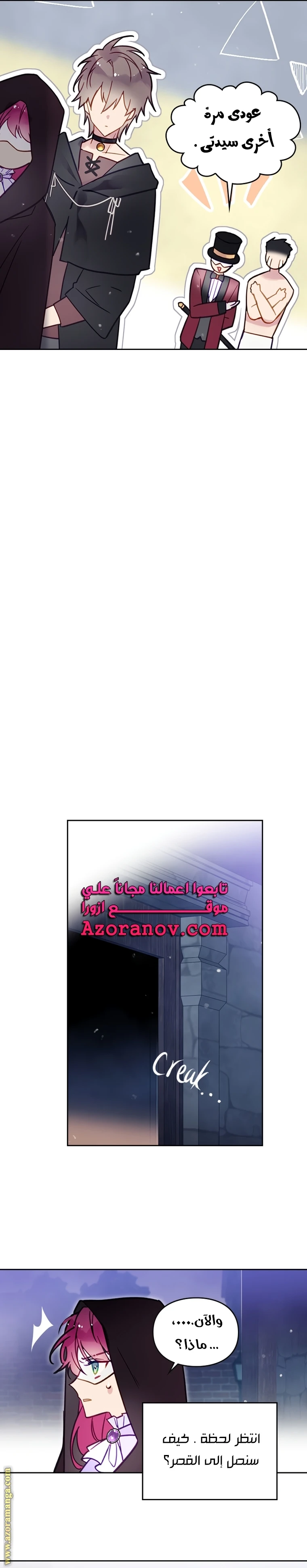 Read Villains are Destined to Die AR Manga Online