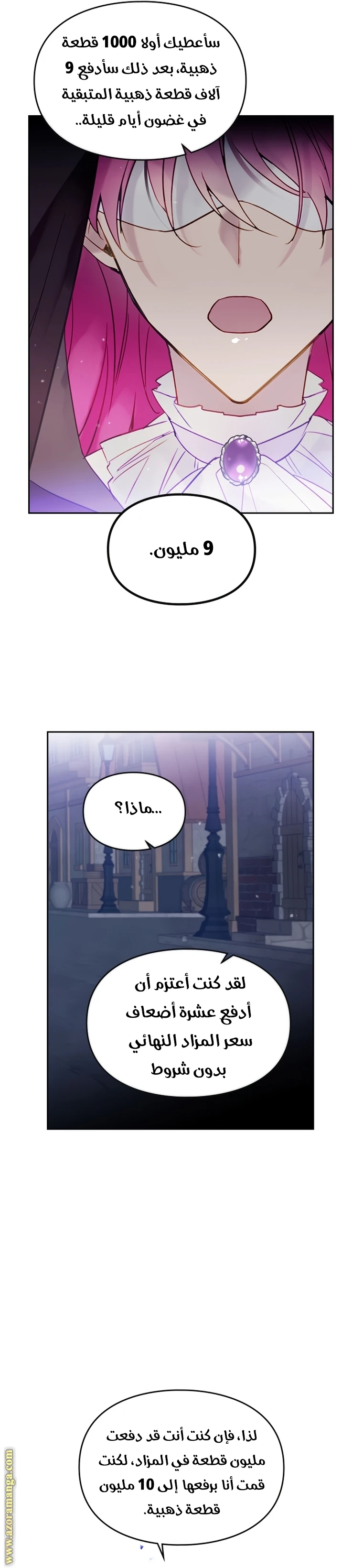 Read Villains are Destined to Die AR Manga Online