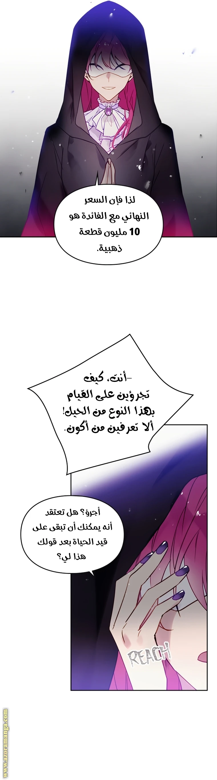 Read Villains are Destined to Die AR Manga Online
