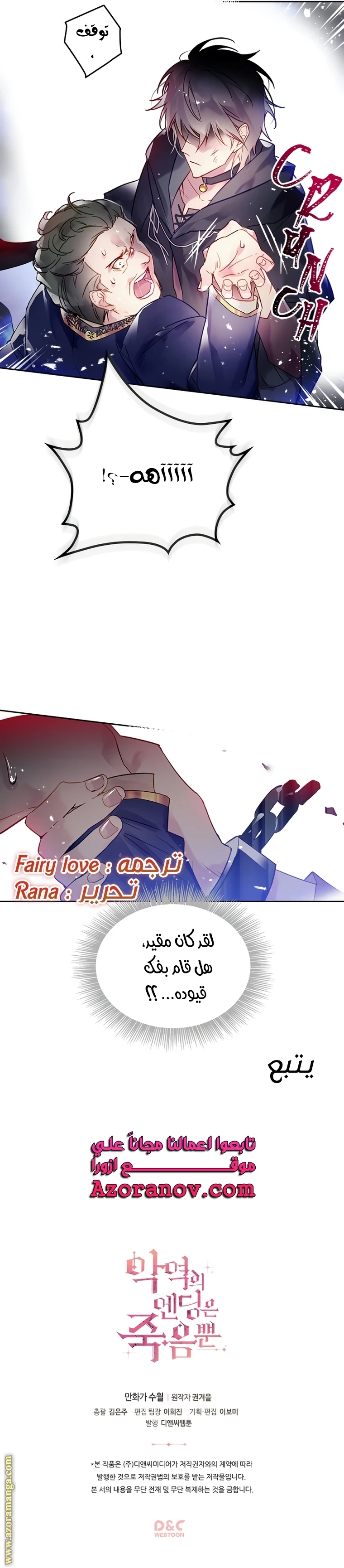 Read Villains are Destined to Die AR Manga Online