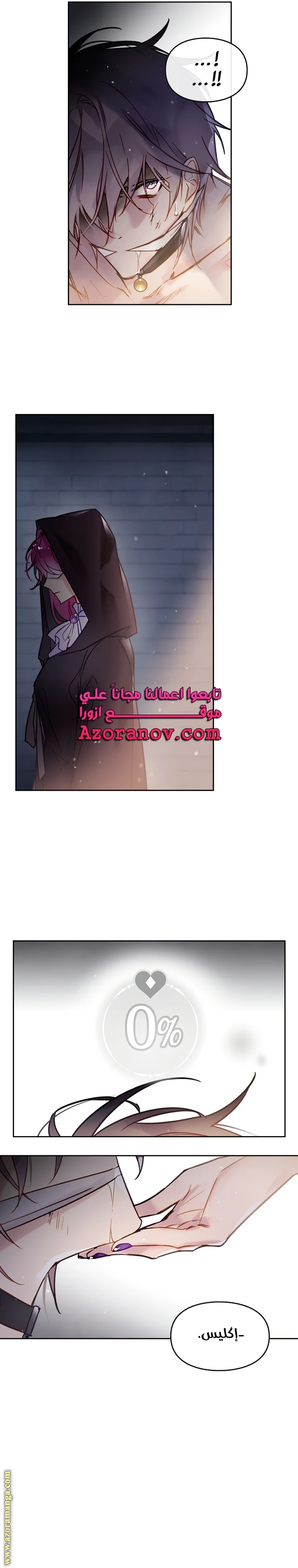 Read Villains are Destined to Die AR Manga Online