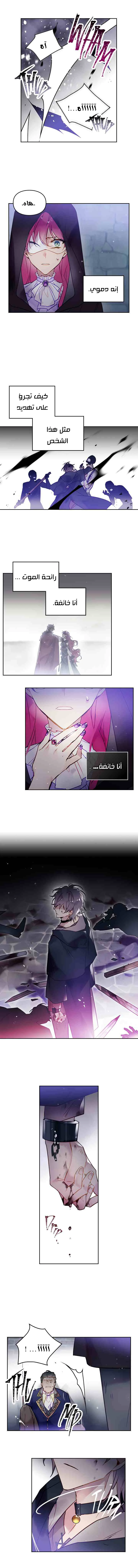 Read Villains are Destined to Die AR Manga Online