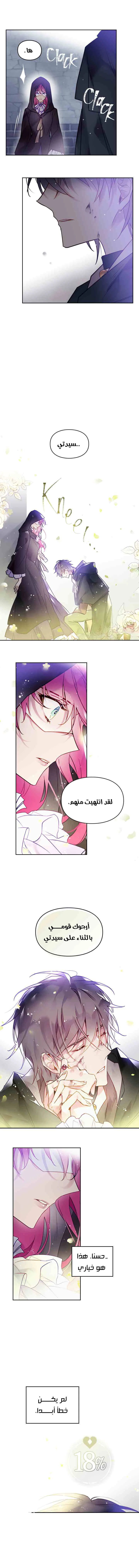 Read Villains are Destined to Die AR Manga Online
