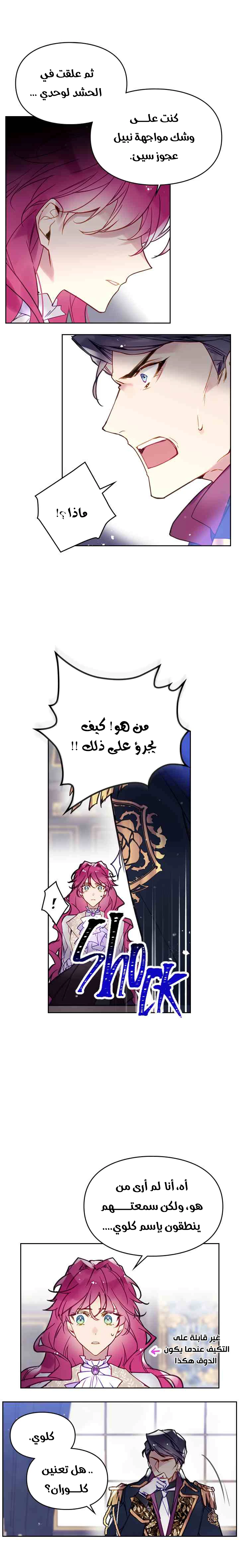 Read Villains are Destined to Die AR Manga Online