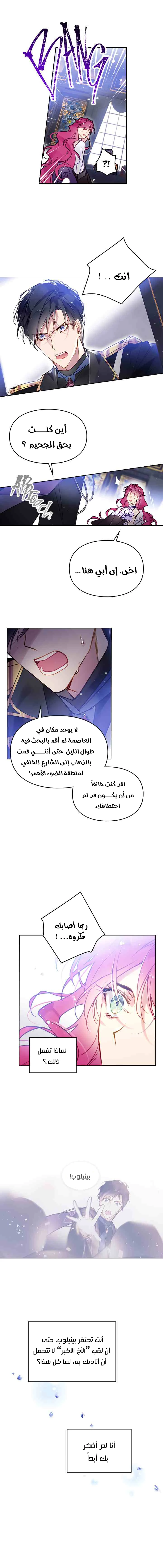 Read Villains are Destined to Die AR Manga Online