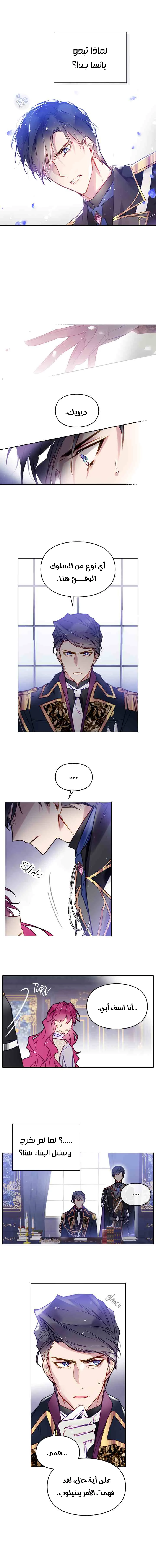 Read Villains are Destined to Die AR Manga Online