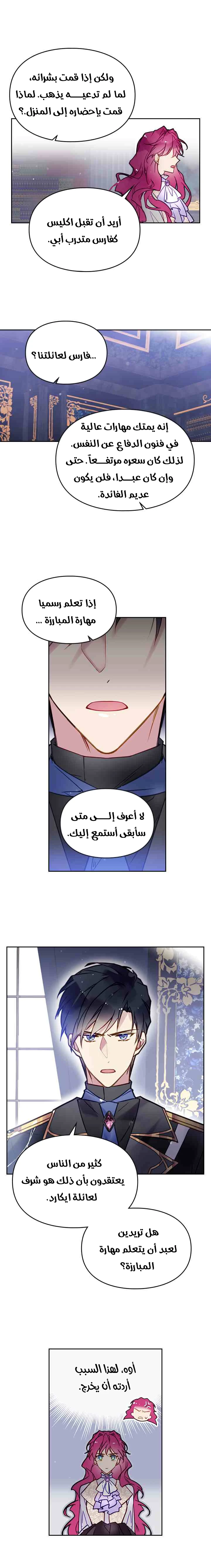 Read Villains are Destined to Die AR Manga Online