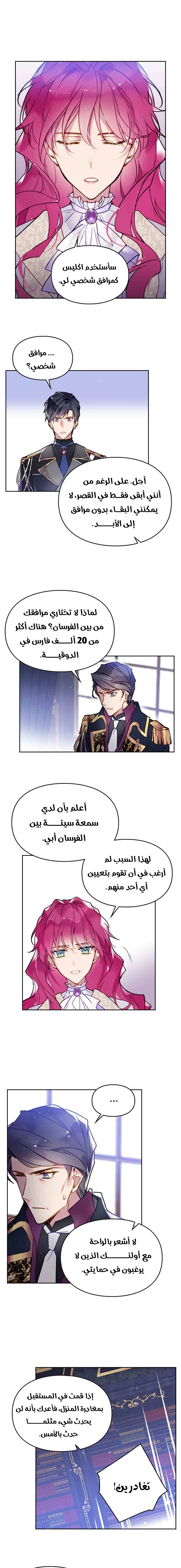 Read Villains are Destined to Die AR Manga Online