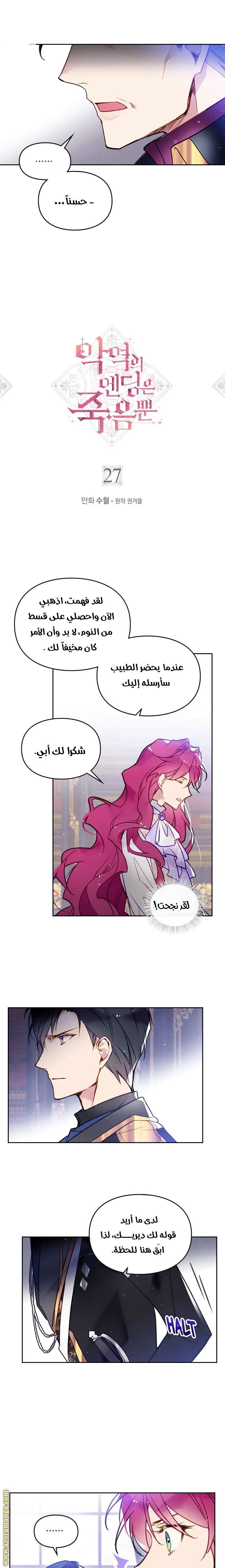 Read Villains are Destined to Die AR Manga Online