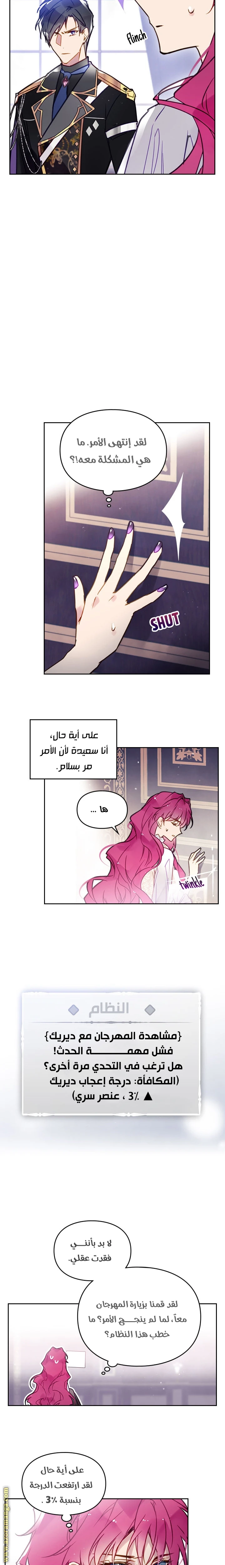 Read Villains are Destined to Die AR Manga Online
