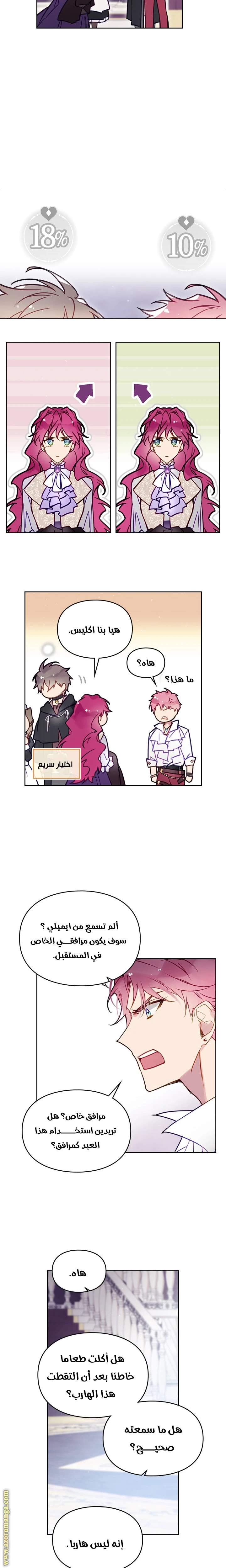 Read Villains are Destined to Die AR Manga Online