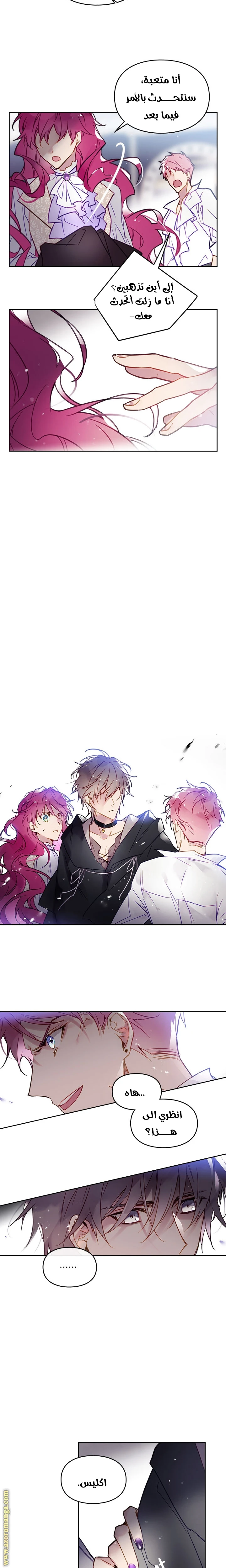 Read Villains are Destined to Die AR Manga Online