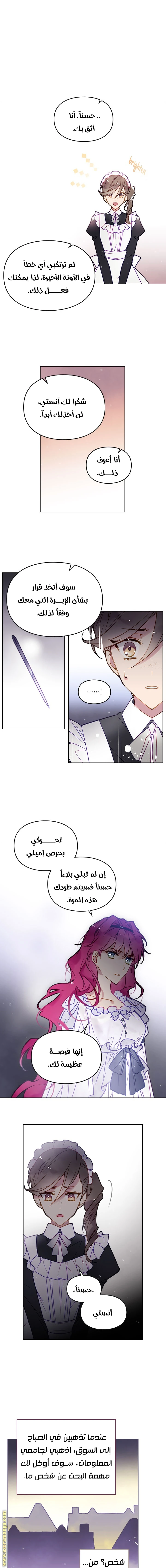 Read Villains are Destined to Die AR Manga Online