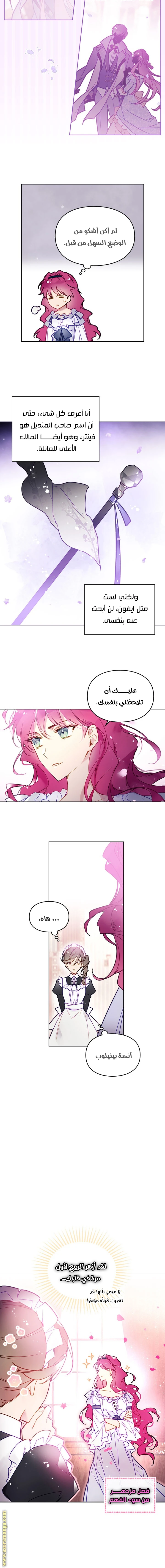Read Villains are Destined to Die AR Manga Online