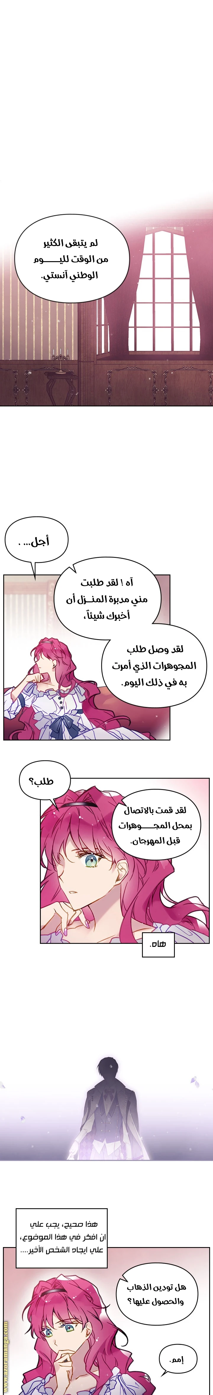 Read Villains are Destined to Die AR Manga Online