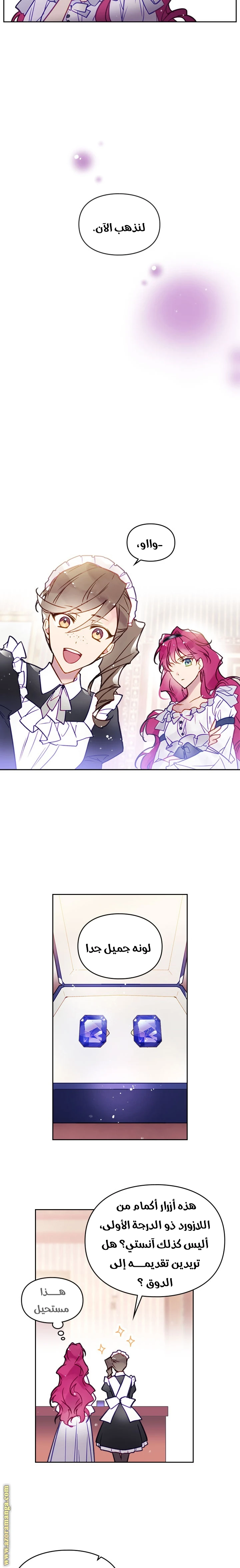 Read Villains are Destined to Die AR Manga Online