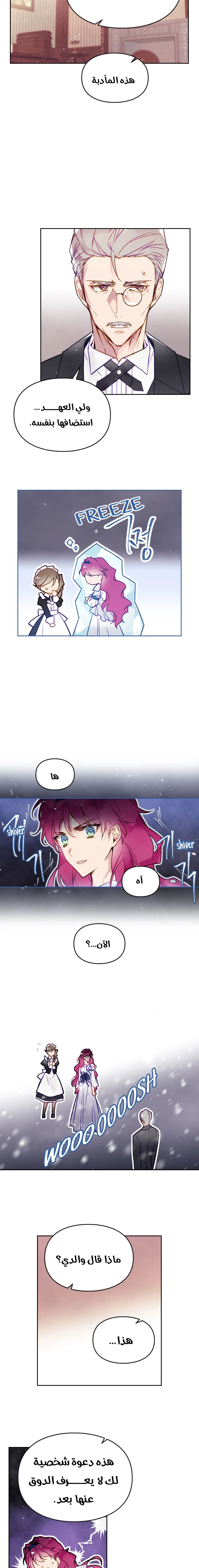 Read Villains are Destined to Die AR Manga Online
