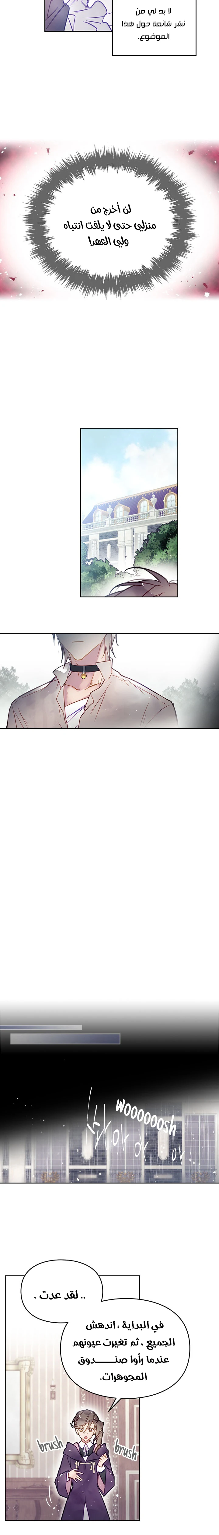 Read Villains are Destined to Die AR Manga Online