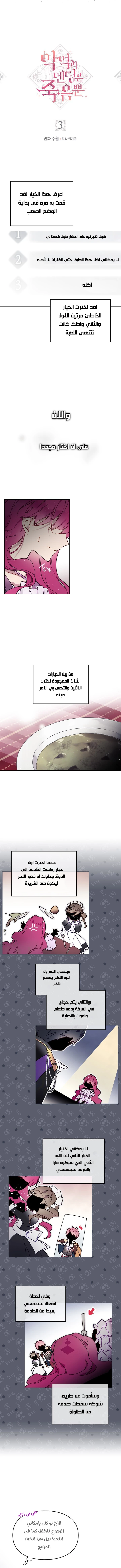 Read Villains are Destined to Die AR Manga Online