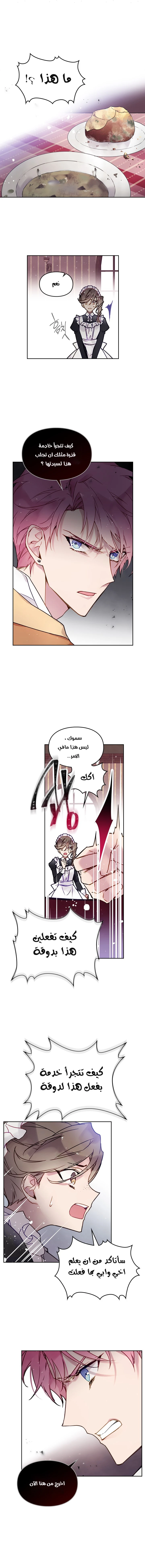 Read Villains are Destined to Die AR Manga Online