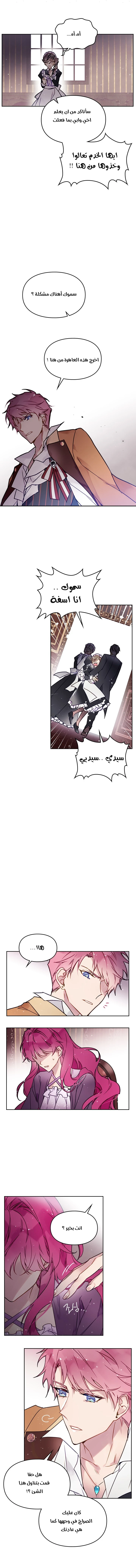 Read Villains are Destined to Die AR Manga Online