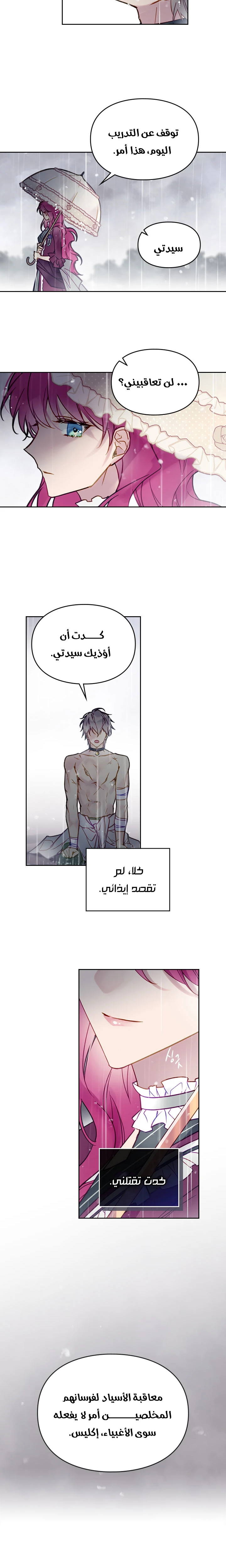 Read Villains are Destined to Die AR Manga Online