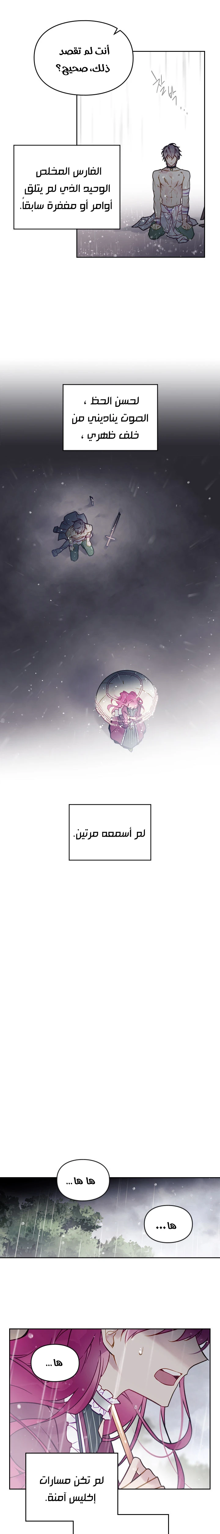 Read Villains are Destined to Die AR Manga Online