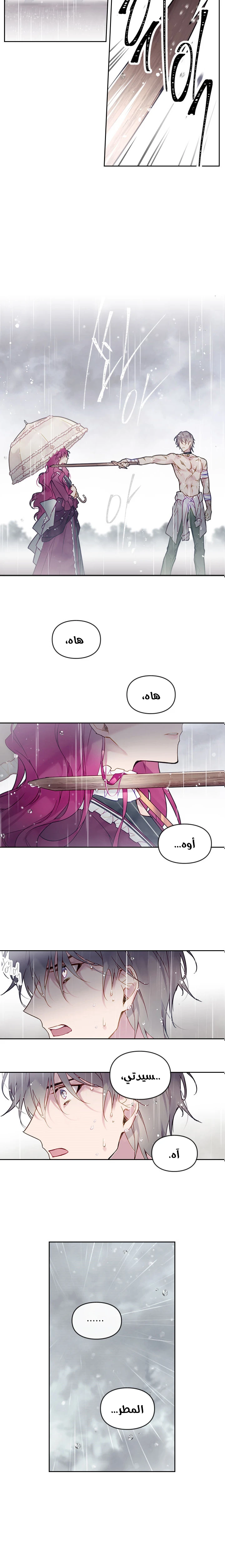 Read Villains are Destined to Die AR Manga Online