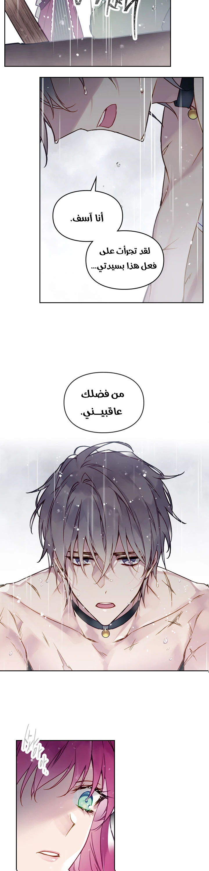 Read Villains are Destined to Die AR Manga Online