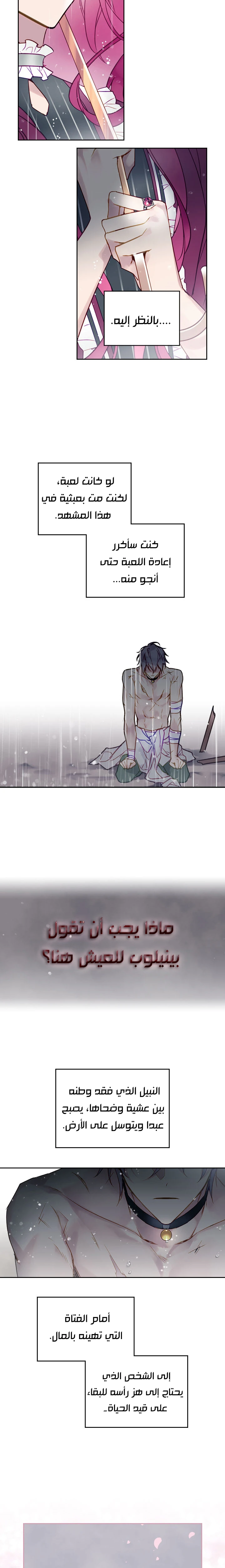 Read Villains are Destined to Die AR Manga Online
