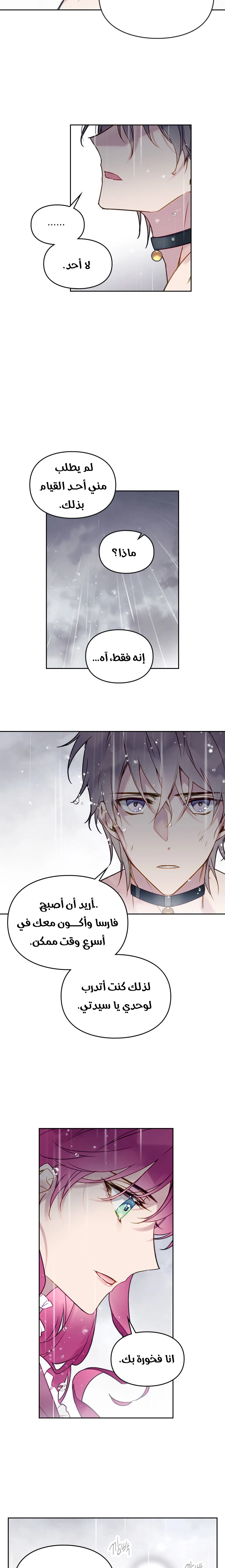 Read Villains are Destined to Die AR Manga Online