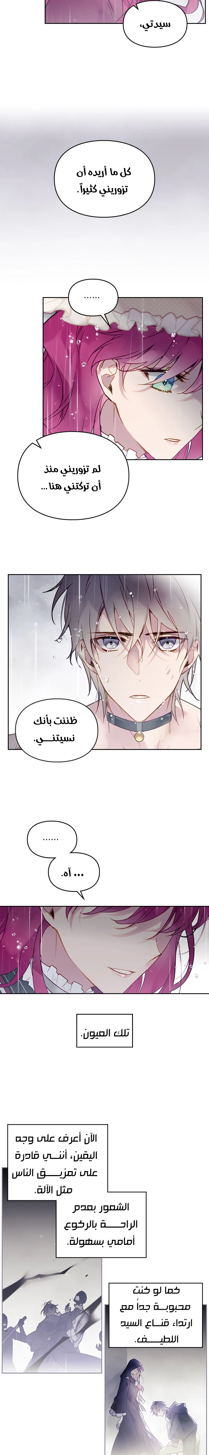Read Villains are Destined to Die AR Manga Online