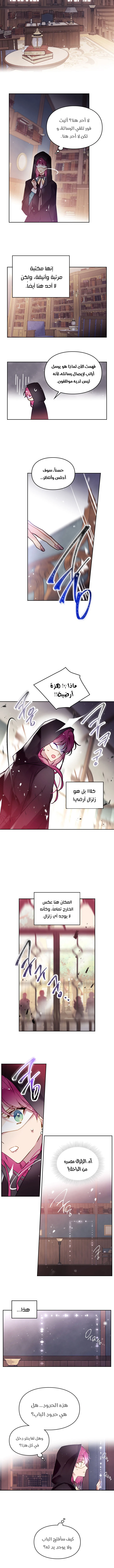 Read Villains are Destined to Die AR Manga Online