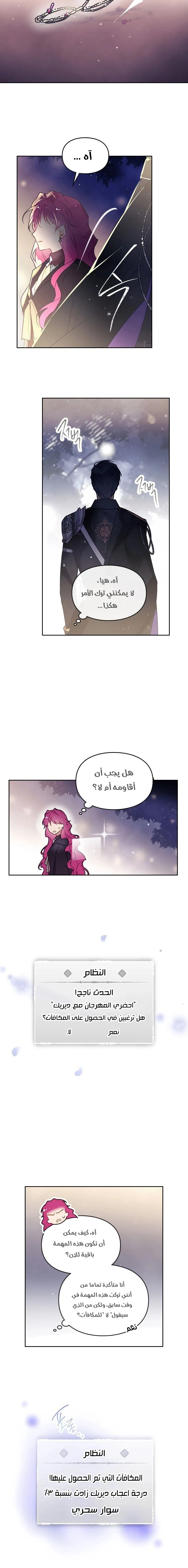 Read Villains are Destined to Die AR Manga Online