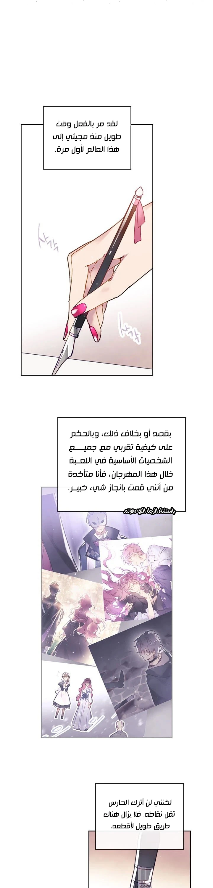 Read Villains are Destined to Die AR Manga Online