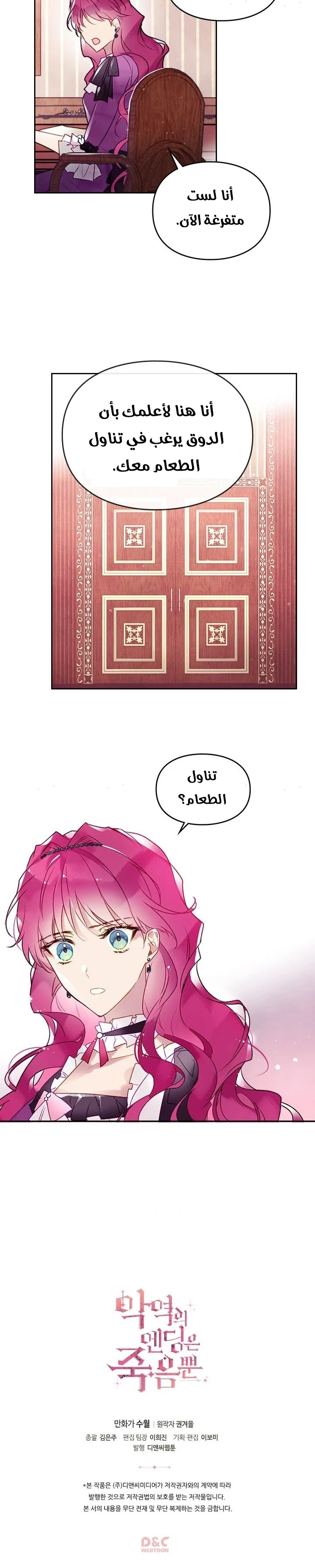 Read Villains are Destined to Die AR Manga Online