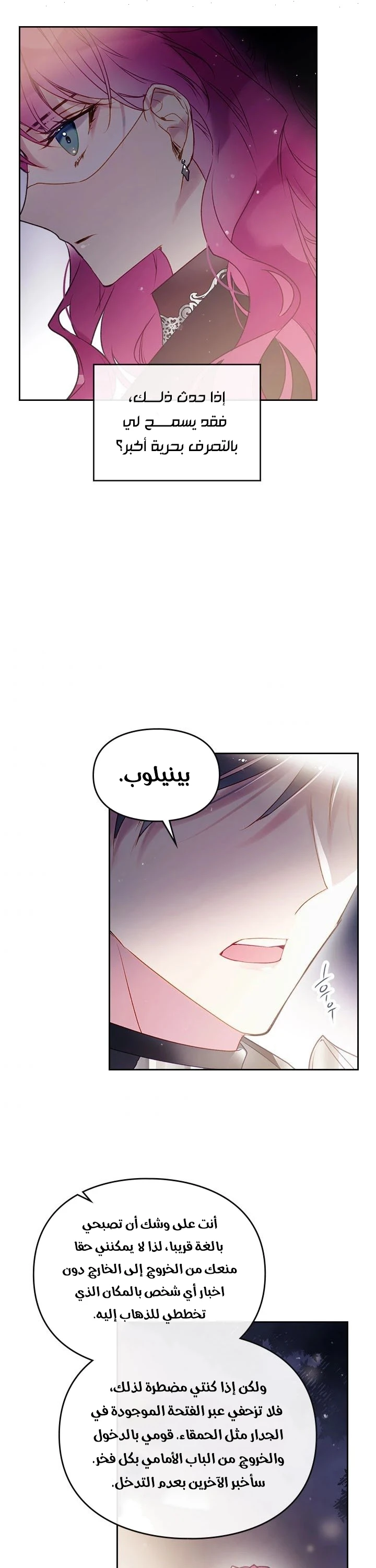Read Villains are Destined to Die AR Manga Online