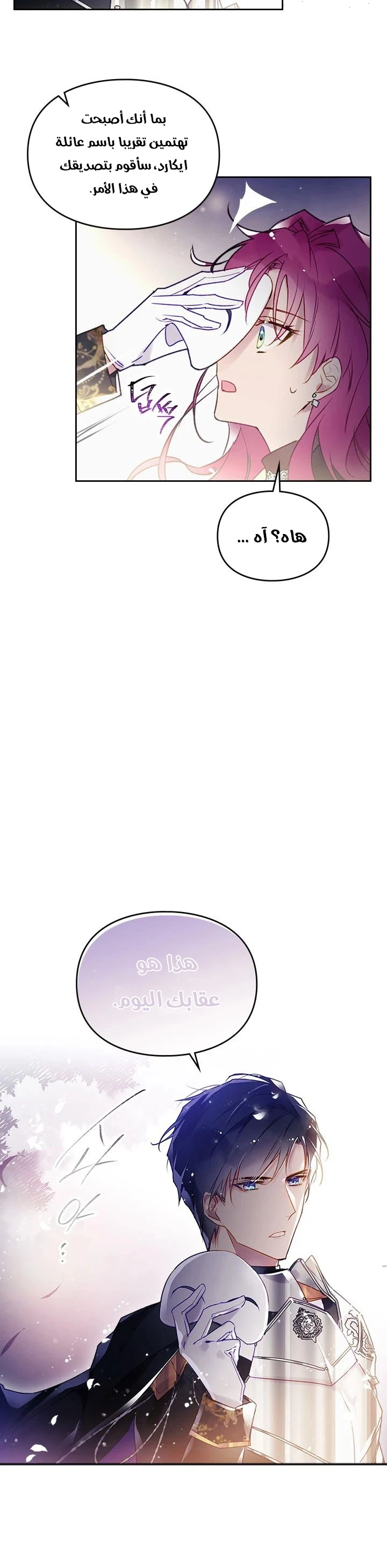Read Villains are Destined to Die AR Manga Online