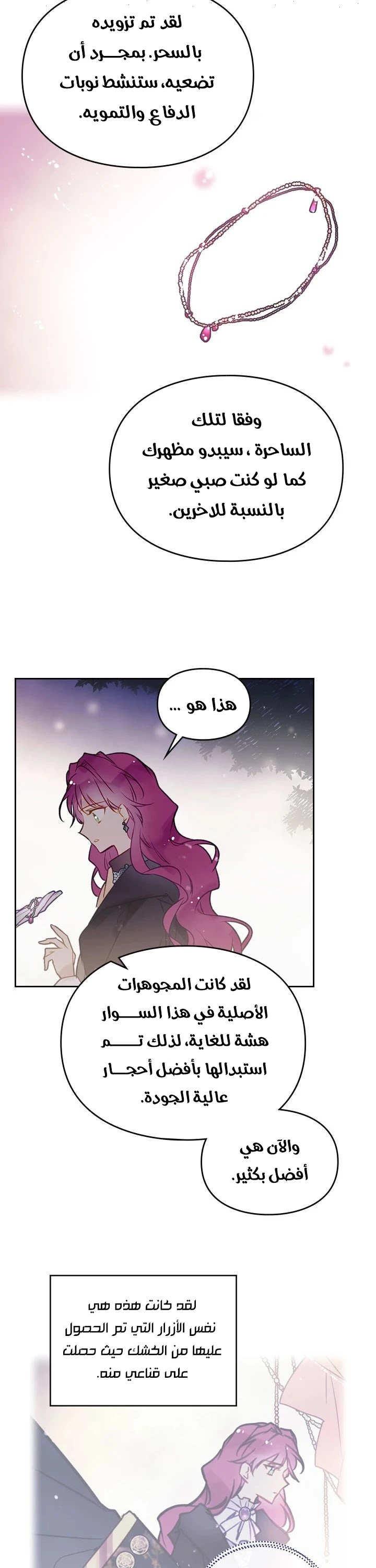 Read Villains are Destined to Die AR Manga Online