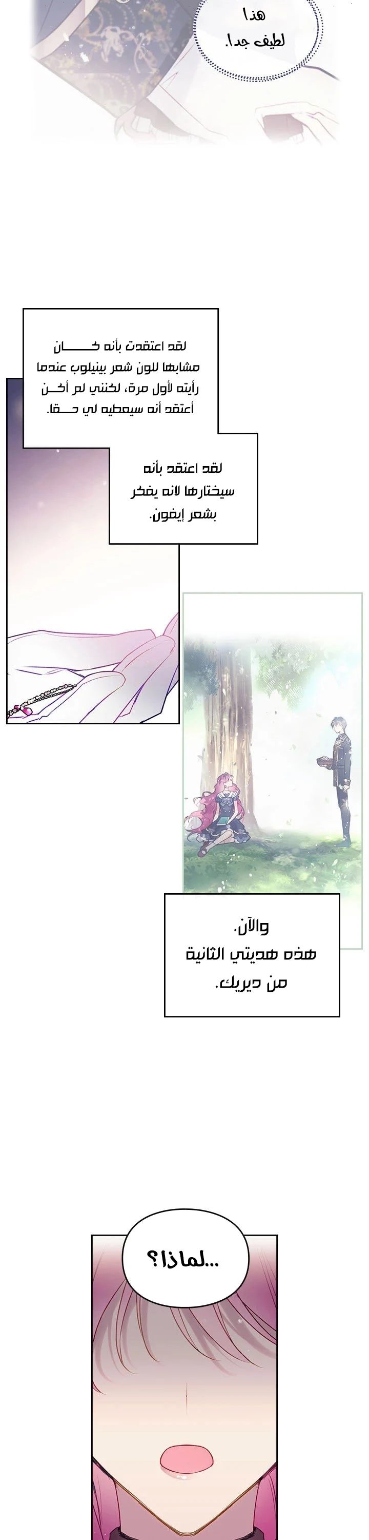 Read Villains are Destined to Die AR Manga Online
