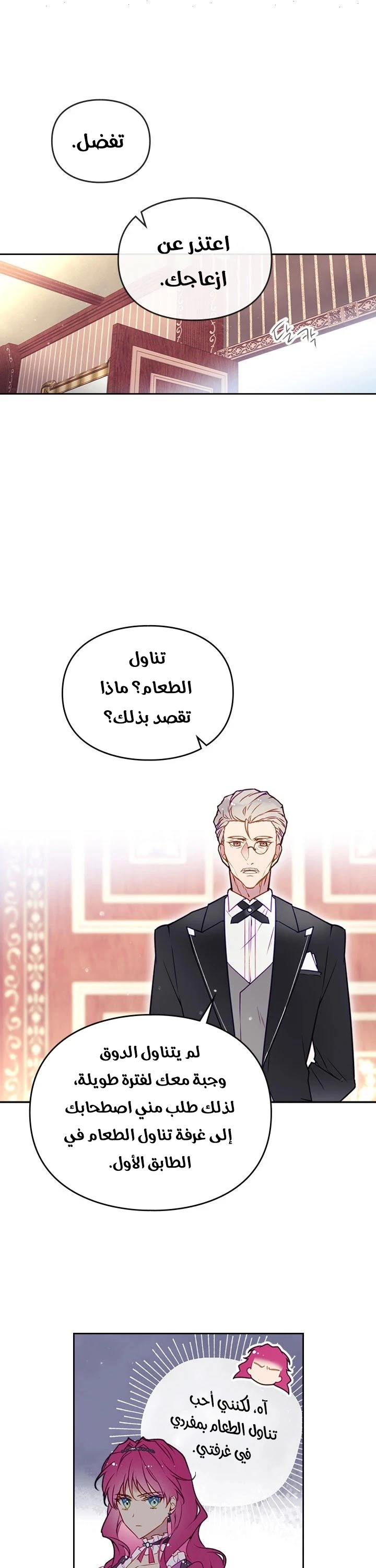 Read Villains are Destined to Die AR Manga Online