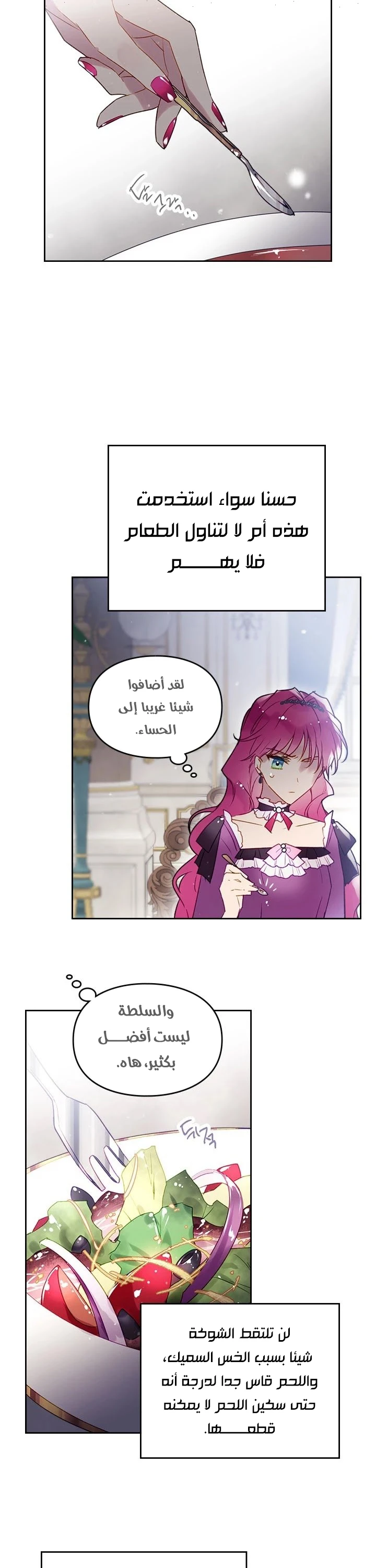 Read Villains are Destined to Die AR Manga Online